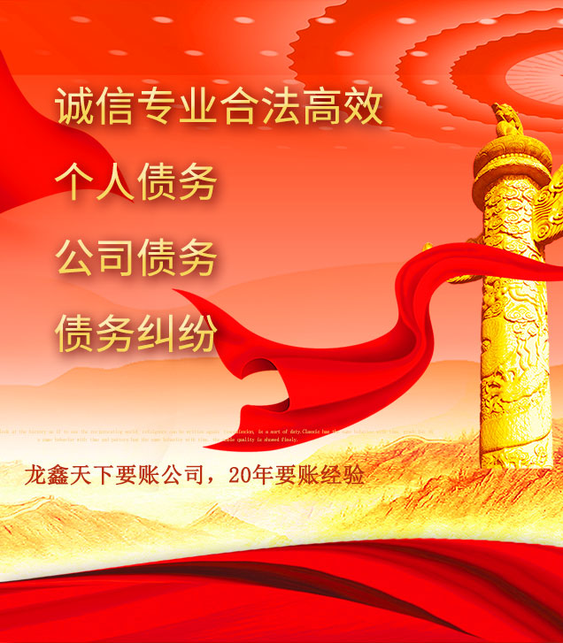 青云谱讨债公司